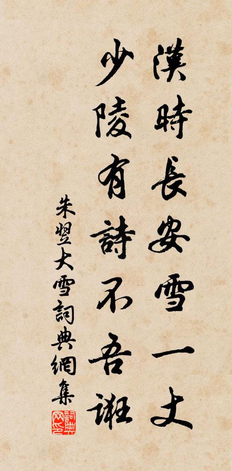 小疾載臥輿，獨飲亦薄醉 詩詞名句