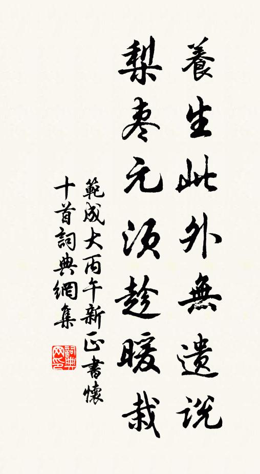 一來取高第,官佐東宮軍 詩詞名句