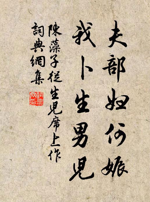 今春添一閏，是月始元朝 詩詞名句