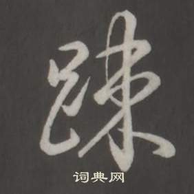 擔的成語_帶擔字的成語_擔的成語有哪些