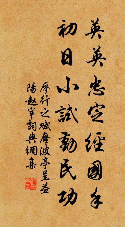 三家寠人子,豈辨瑚璉器 詩詞名句