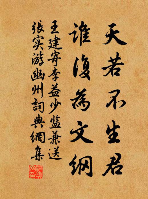 交洛赴洪河,及關豈信宿 詩詞名句