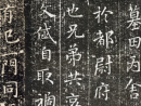 張瑞圖草書書法作品欣賞_張瑞圖草書字帖(第25頁)_書法字典