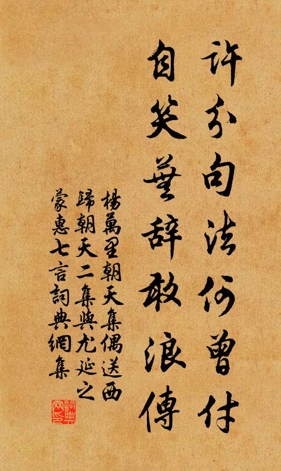 所行知宋遠，相隔嘆淮長 詩詞名句