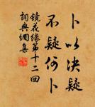 登舟望秋月,空憶謝將軍。 詩詞名句