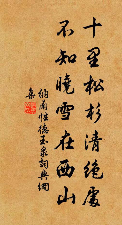 乍出山來言語拙,莫將刺字謁王公 詩詞名句