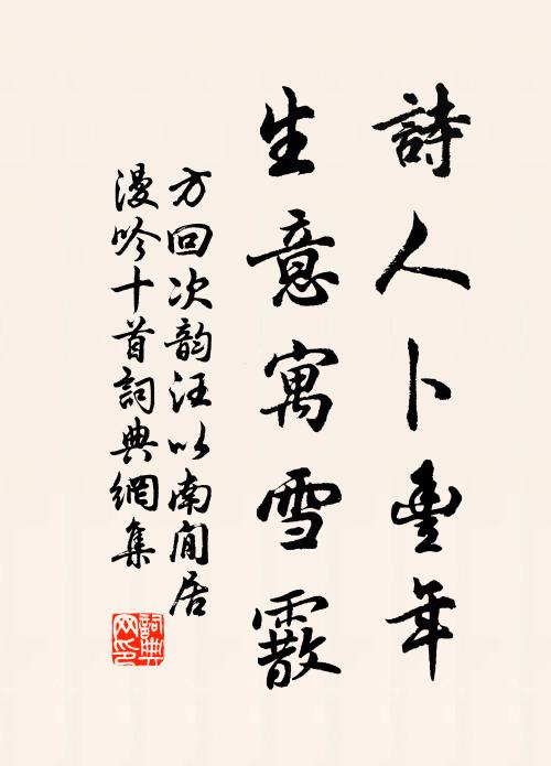 朝罷宿酲還續夢,靜中諸妄稍歸根 詩詞名句