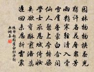 酬智叔見贈原文_酬智叔見贈的賞析_古詩文