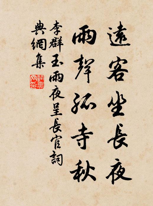 巍巍周武功,不乏採薇人 詩詞名句