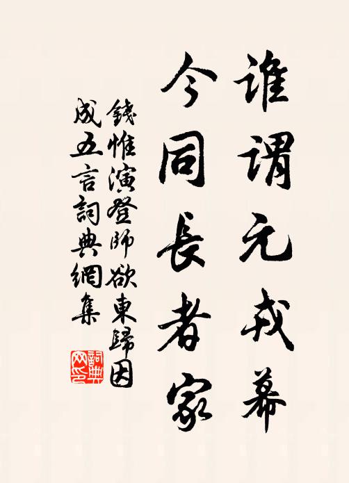 蟻知軍陣法，蟲作緯車聲 詩詞名句