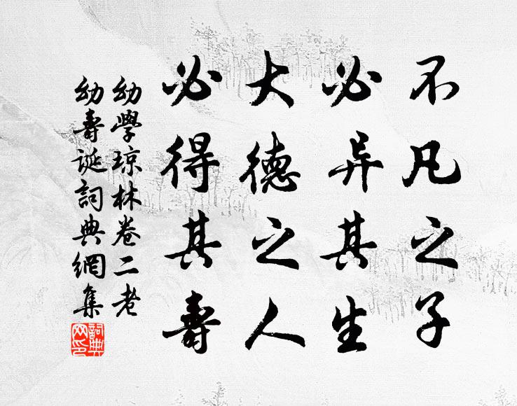 穴鼠夜值螢,嗾嗾相聚驚 詩詞名句