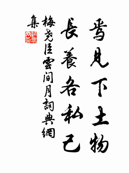 嶺重寒不到,海近瘴偏多 詩詞名句