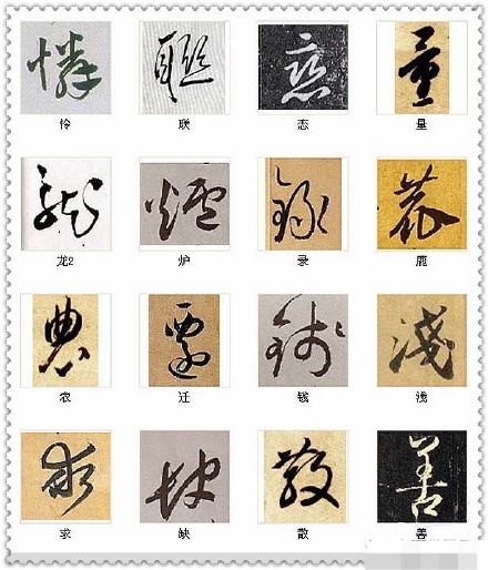 匯聚千年精華的216個字