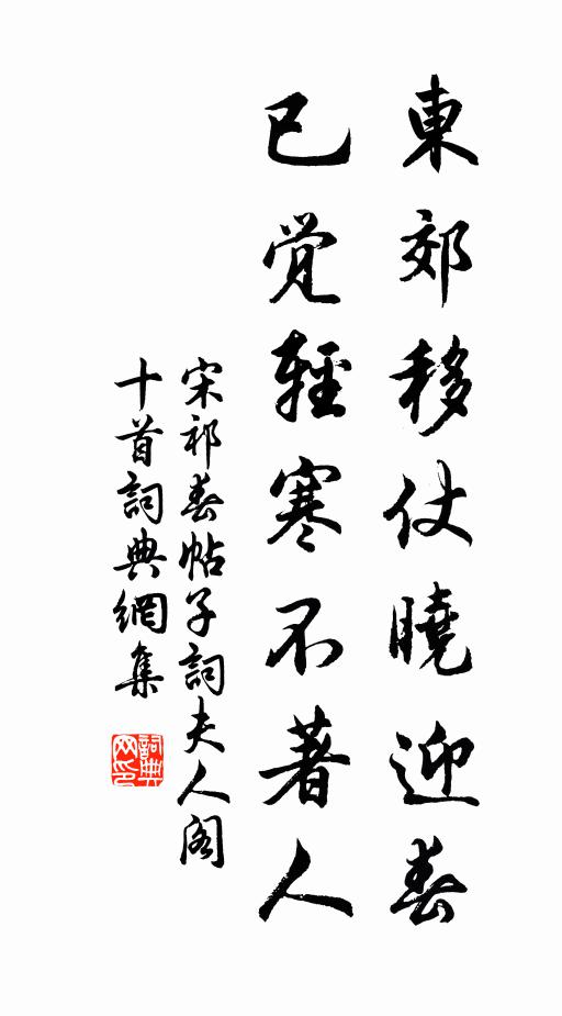 魯道有盪，齊子發夕 詩詞名句