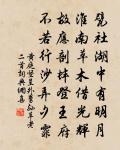 黎明即起,灑掃庭除,要內外整潔;既昏便息,關鎖門戶,必親自檢點。 詩詞名句
