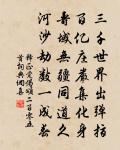 試何企筆偶書原文_試何企筆偶書的賞析_古詩文