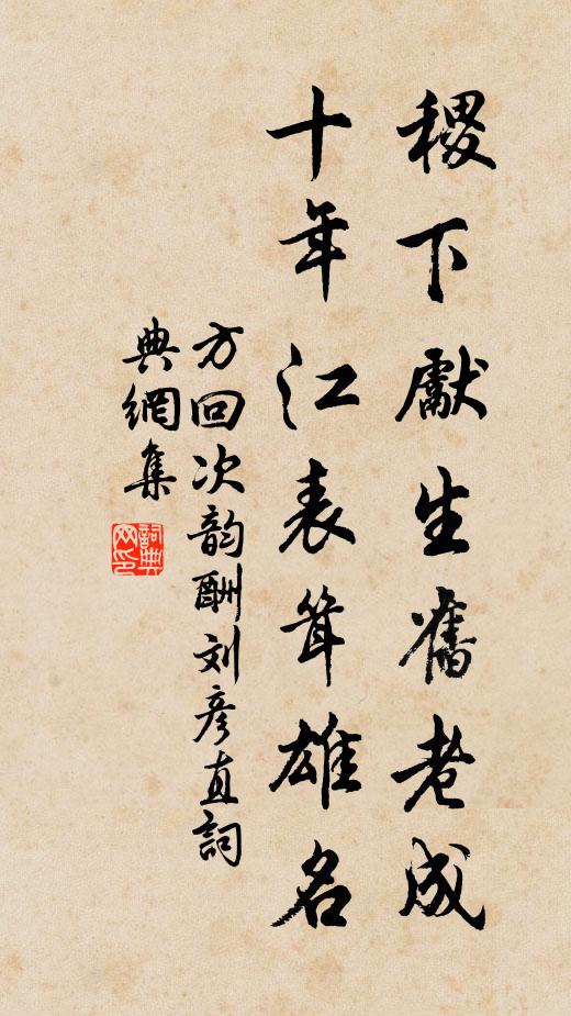 盡卸絲鞭並席帽，全裝雨笠與煙簑 詩詞名句