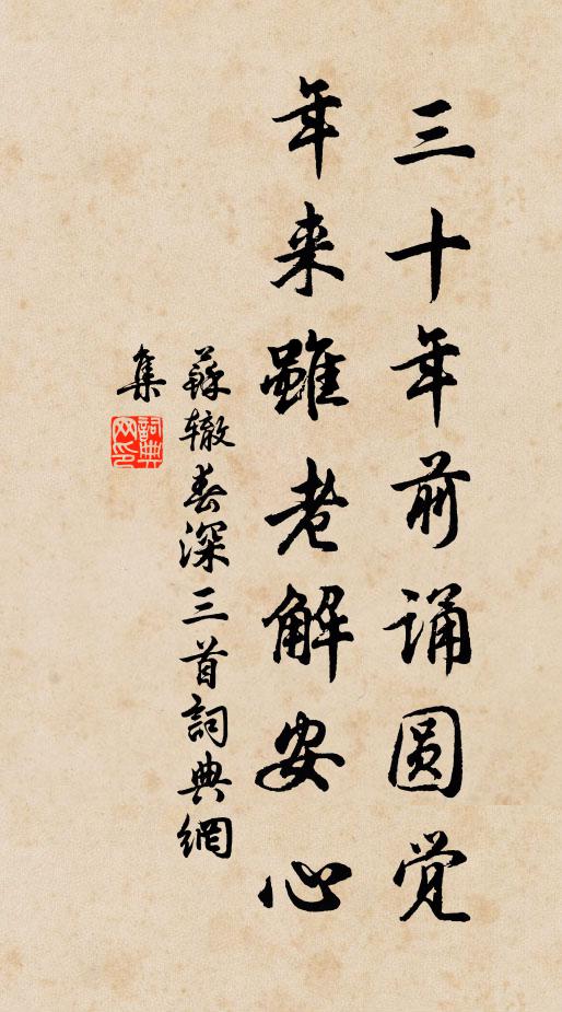 欲忻陰施增仙算,幾見蟠桃結子榮 詩詞名句