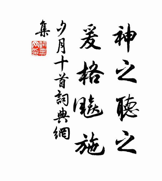 道太岱封書,雲龍接踵,此意難忘 詩詞名句