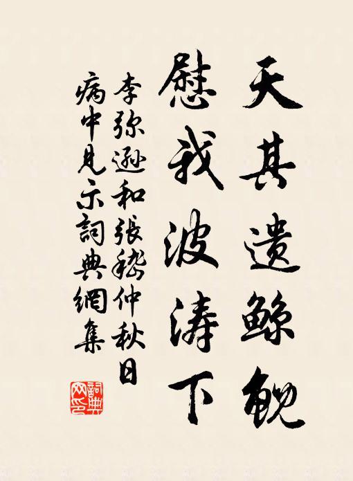 從關重公慎,立身貴廉明 詩詞名句