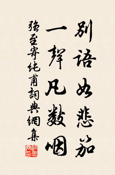 其外海茫茫,下有龍伯,飢時一啖千里 詩詞名句