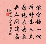 齒落戲作原文_齒落戲作的賞析_古詩文