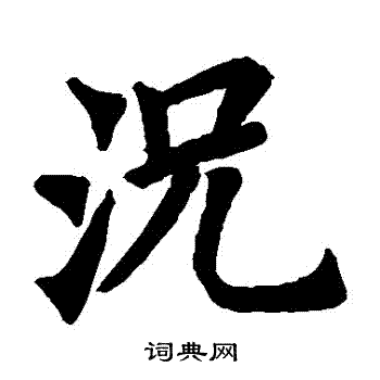 寫的首山舍利塔