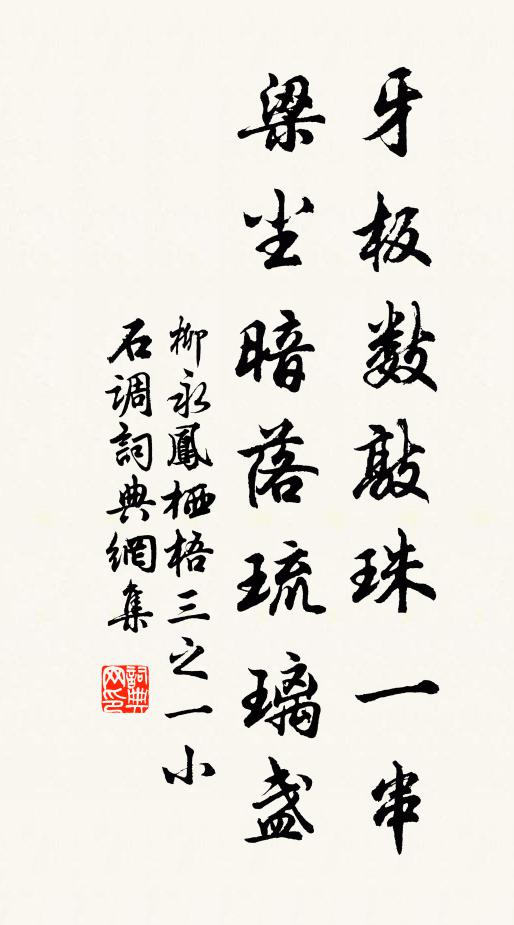 徑須理百屣,日日聽鞭鳳 詩詞名句