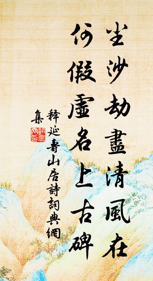 漢皇受禪新堯統 詩詞名句