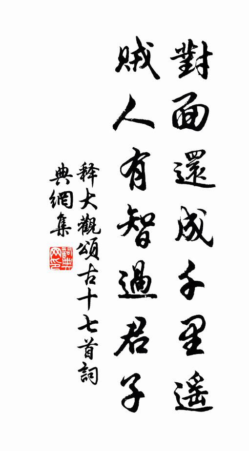 宿昔月未改,何如故人心 詩詞名句