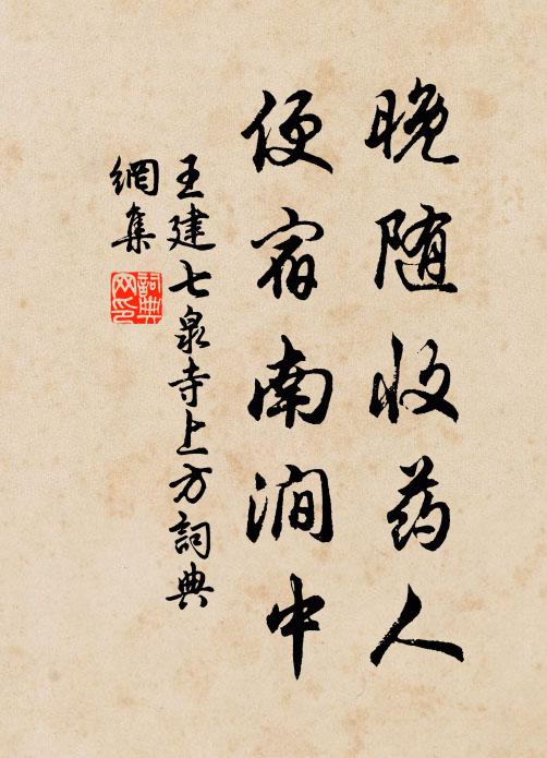 應是離魂雙不得,至今沙上少鴛鴦 詩詞名句