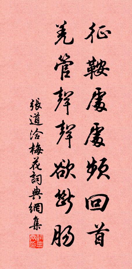 君看孔孟氏,遇世何如哉 詩詞名句