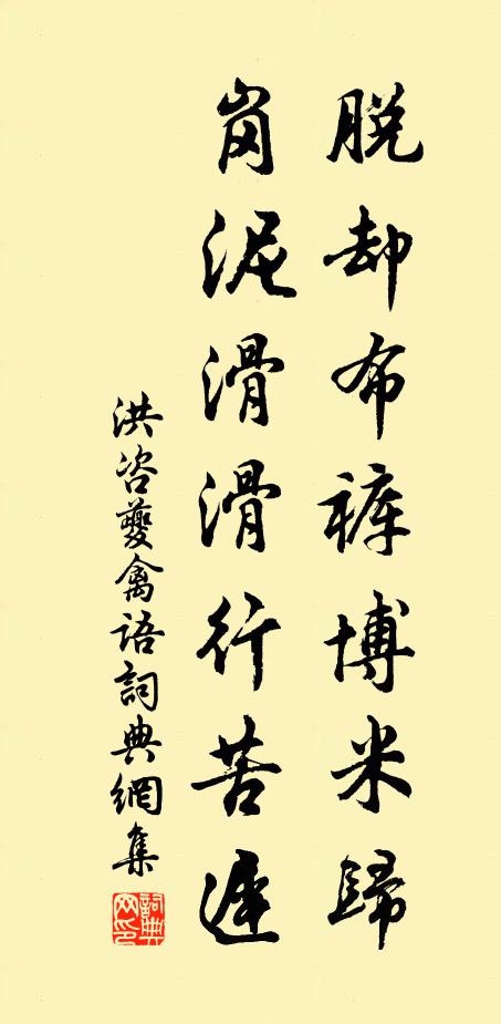 空使州人行砥道，睠言相顧卻潸然 詩詞名句