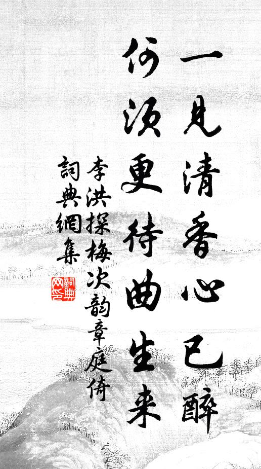 道協天人貫,藻祛月露辭 詩詞名句