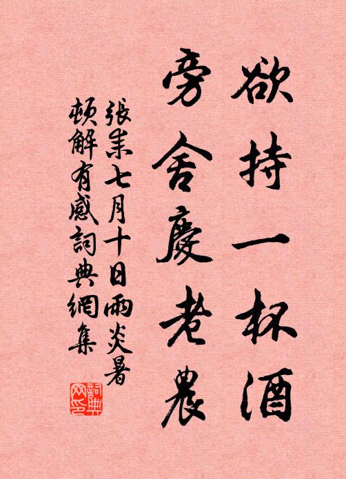 室邇人何遠，心親跡任疏 詩詞名句