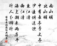 大人游千金張仲宗以守捨不得侍行用仲宗韻二原文_大人游千金張仲宗以守捨不得侍行用仲宗韻二的賞析_古詩文