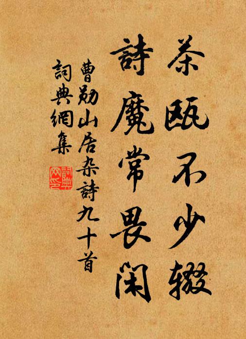 受廛已傍鄉三老，對客還矜我二天 詩詞名句