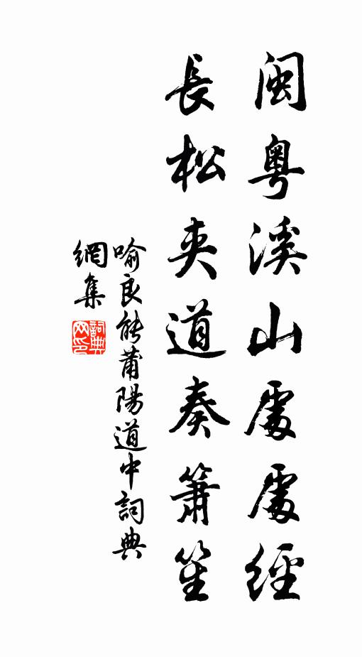 此地曾棲雙鳳凰，登高懷古北風涼 詩詞名句