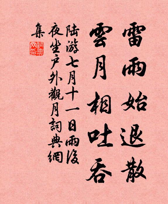 歉歲難羈旅，泥途厭步行 詩詞名句