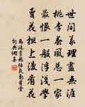 明叔今日不過書齋原文_明叔今日不過書齋的賞析_古詩文