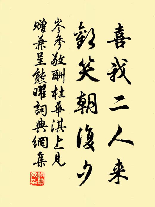 至治發聞惟聲香,播厥臻穰穰 詩詞名句