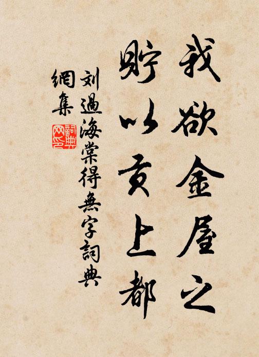 介我百千眉壽,齊捧玉壺金盞 詩詞名句