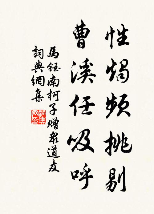 威貪陵布被，光肯離金罍 詩詞名句