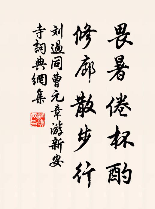 奉天累卵危,柱石繋公存 詩詞名句