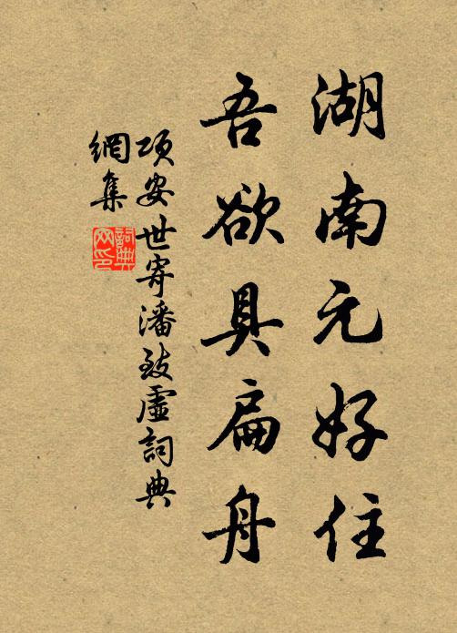 況乃胡未滅,控帶莽悠悠 詩詞名句