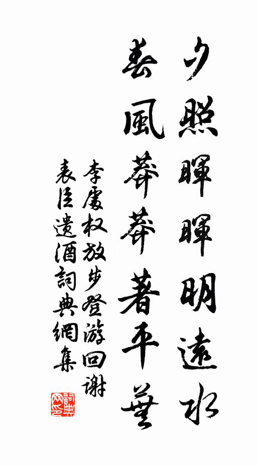 斯人不來兮，暮待之以朝 詩詞名句