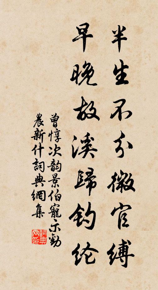 堇堇三徑資,渠須畢婚娶 詩詞名句