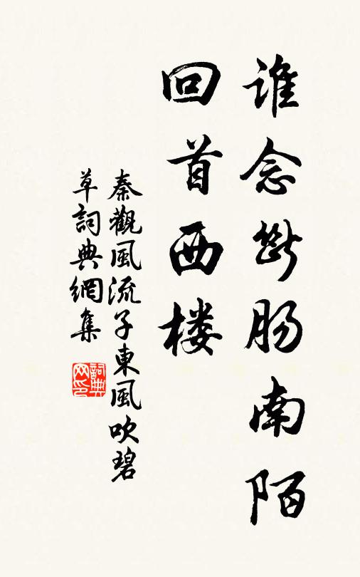 佳期鵲報謾無準,芳信鶯通聖得知 詩詞名句