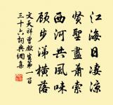 但看三五日，相見不如初。 詩詞名句