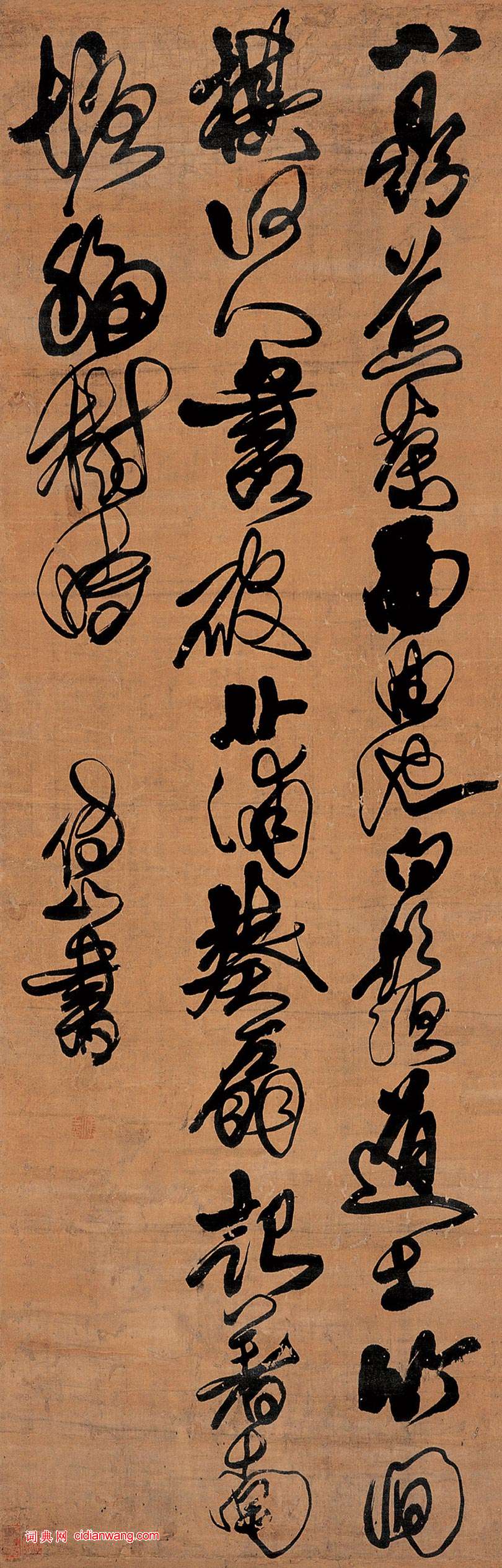 傅山《草書七言詩軸》